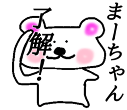 My name is Machan sticker #14586577