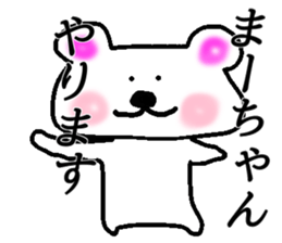 My name is Machan sticker #14586578