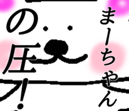 My name is Machan sticker #14586580