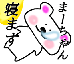 My name is Machan sticker #14586581