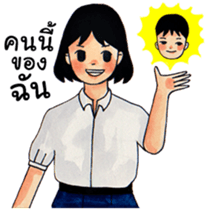 Thai Student2 [TH] sticker #14586593