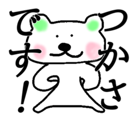 My name is Tsukasa sticker #14586655