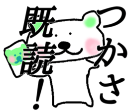 My name is Tsukasa sticker #14586656