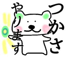 My name is Tsukasa sticker #14586658