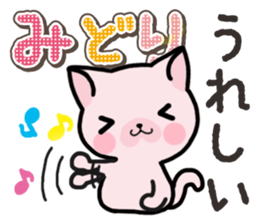 Ham-Neko for Midori sticker #14586822