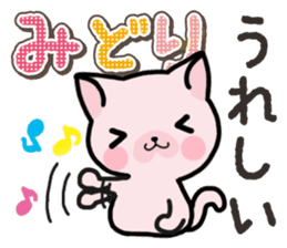 Ham-Neko for Midori sticker #14586822