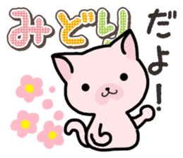 Ham-Neko for Midori sticker #14586823