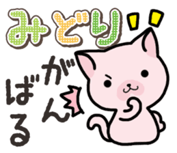 Ham-Neko for Midori sticker #14586824