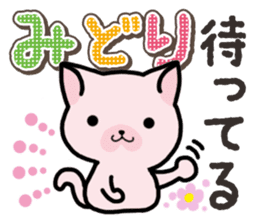 Ham-Neko for Midori sticker #14586826