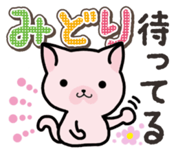 Ham-Neko for Midori sticker #14586826