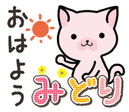 Ham-Neko for Midori sticker #14586828