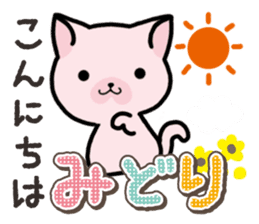 Ham-Neko for Midori sticker #14586829
