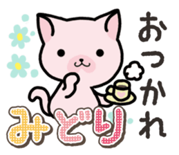 Ham-Neko for Midori sticker #14586830