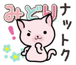 Ham-Neko for Midori sticker #14586831