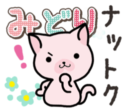 Ham-Neko for Midori sticker #14586831