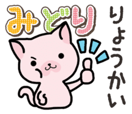 Ham-Neko for Midori sticker #14586832