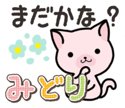 Ham-Neko for Midori sticker #14586833