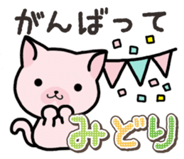 Ham-Neko for Midori sticker #14586834