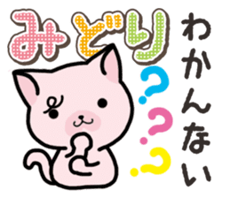 Ham-Neko for Midori sticker #14586835