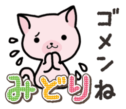 Ham-Neko for Midori sticker #14586836