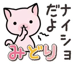 Ham-Neko for Midori sticker #14586837