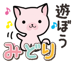 Ham-Neko for Midori sticker #14586838