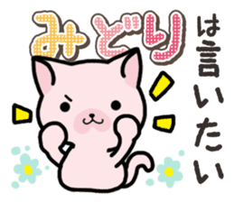 Ham-Neko for Midori sticker #14586839