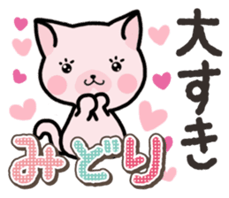 Ham-Neko for Midori sticker #14586840
