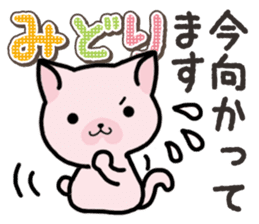 Ham-Neko for Midori sticker #14586841