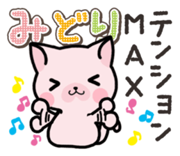 Ham-Neko for Midori sticker #14586842