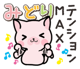 Ham-Neko for Midori sticker #14586842