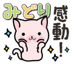 Ham-Neko for Midori sticker #14586843