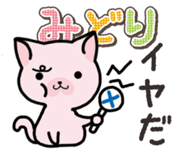 Ham-Neko for Midori sticker #14586844