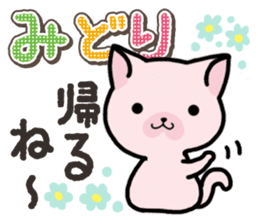 Ham-Neko for Midori sticker #14586845