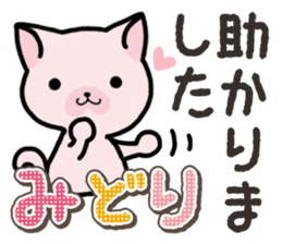 Ham-Neko for Midori sticker #14586847