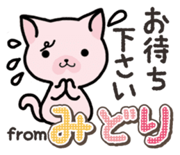 Ham-Neko for Midori sticker #14586849