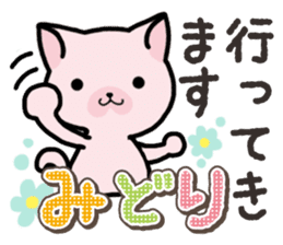 Ham-Neko for Midori sticker #14586851