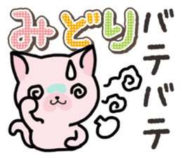 Ham-Neko for Midori sticker #14586852