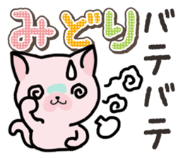 Ham-Neko for Midori sticker #14586852