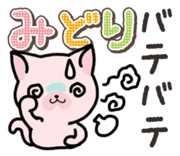 Ham-Neko for Midori sticker #14586852