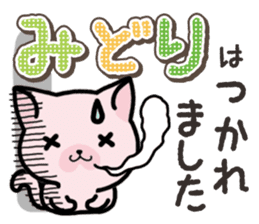 Ham-Neko for Midori sticker #14586853