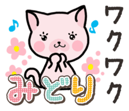 Ham-Neko for Midori sticker #14586854