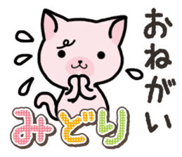 Ham-Neko for Midori sticker #14586855