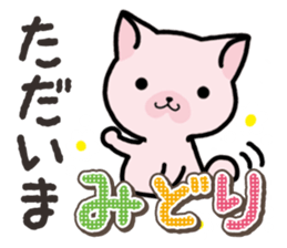 Ham-Neko for Midori sticker #14586856