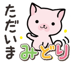 Ham-Neko for Midori sticker #14586856