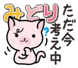 Ham-Neko for Midori sticker #14586857