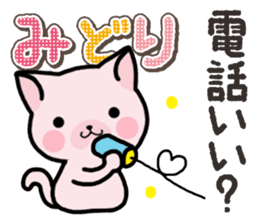 Ham-Neko for Midori sticker #14586858
