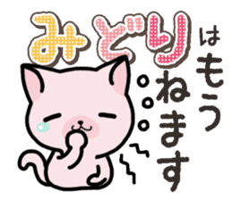 Ham-Neko for Midori sticker #14586859