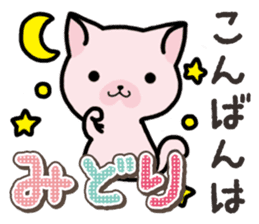 Ham-Neko for Midori sticker #14586860