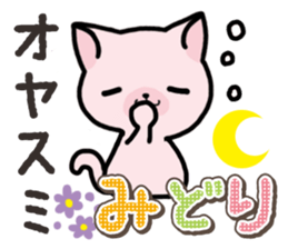 Ham-Neko for Midori sticker #14586861